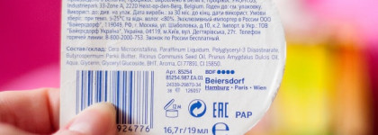 Уход за губами с Maybelline, Nivea и Little Siberica от Natura Siberica