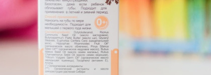 Уход за губами с Maybelline, Nivea и Little Siberica от Natura Siberica