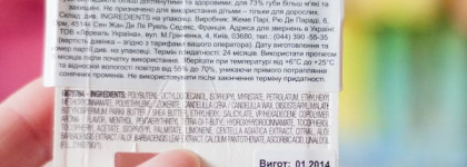 Уход за губами с Maybelline, Nivea и Little Siberica от Natura Siberica