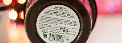 Organic Shop: Скраб для тела Coffee & Sugar и Мусс для тела Organic Neroli & Frangipani
