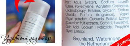 Скраб для тела Greenland Body Scrub Yoghurt & Cucumber