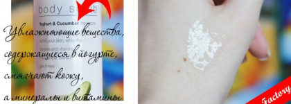 Скраб для тела Greenland Body Scrub Yoghurt & Cucumber