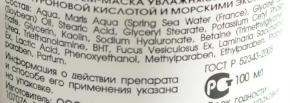 Кора: увлажняющая крем-маска с гиалуроновой кислотой и морскими экстрактами, увлажняющий крем с морскими экстрактами и крем-гель для век с маслом ши