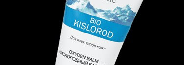 Мое средство 3 в 1 Faberlic Bio Kislorod Кислородный бальзам для всех типов кожи