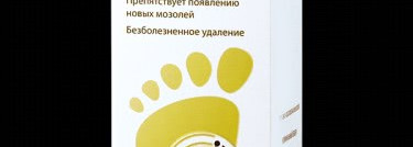 Бюджетные и действенные средства для ног