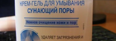Laboratoires Diademine Крем-гель для умывания сужающий поры