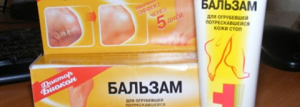 Бальзам "Доктор Биокон" для огрубевшей потрескавшейся кожи стоп