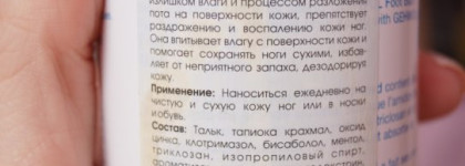 Уход за ножками: Gehwol, Balea, P. Ricaud, D. Jouvance, Zinger