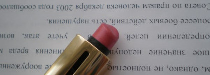 Guerlain Rouge Automatique # 161 Cherry Blossom