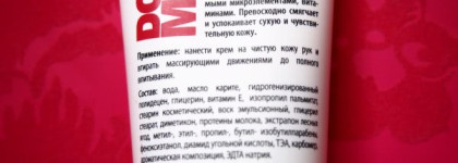 Мой уход за руками