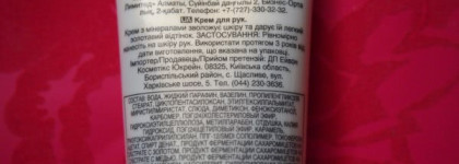 Мой уход за руками