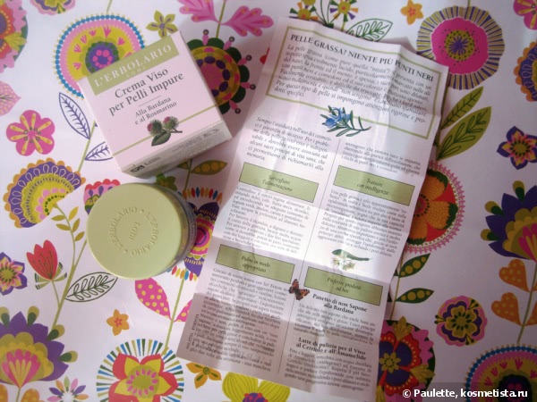 L'erbolario Rosemary and burdock face cream for oily and impure skin - Крем для проблемной кожи лица с розмарином и репейником