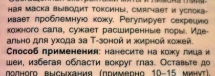 Обзор моей косметики "Freeman"