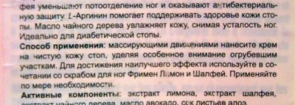 Обзор моей косметики "Freeman"