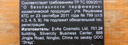 BrowGel от Just Make Up в оттенке 417 - не только губы любят помаду