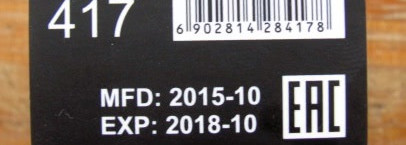 BrowGel от Just Make Up в оттенке 417 - не только губы любят помаду