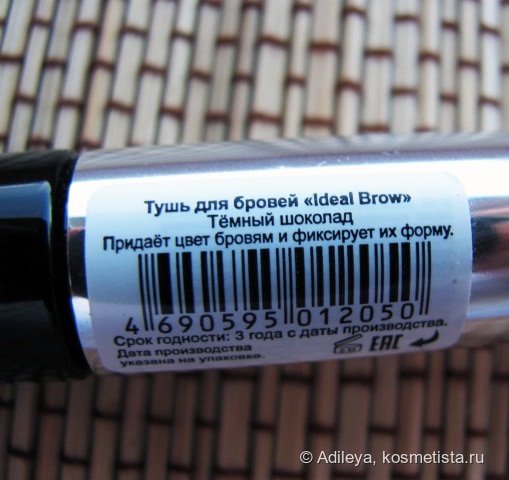 Брови из тюбика? Легко с тушью для бровей Eva Mosaic Ideal Brow