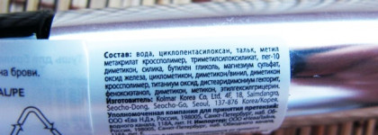 Брови из тюбика? Легко с тушью для бровей Eva Mosaic Ideal Brow "Тёмный шоколад"