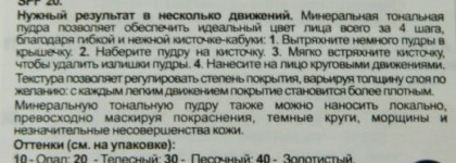 Aera Teint Mineral Vichy #10 Opal