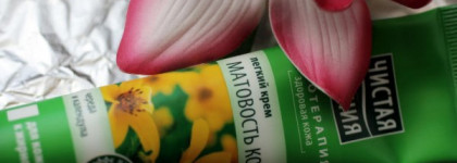 Чистая Линия.Матовость кожи (крем для лица)