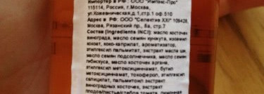 Мои масла для тела: Caudalie&Clarins