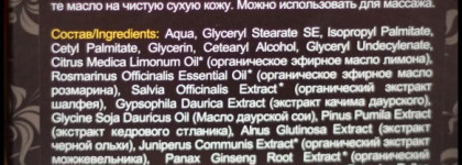 Натуральное Густое Даурское масло для тела из серии Sauna&spa от Natura Siberica