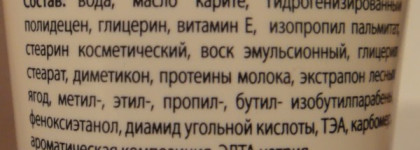 Крем для рук Dolce Milk