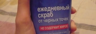 Борьба с черными точками с Clean & Clear ежедневный скраб от черных точек