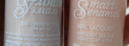 Идеальный "нюд"? Умная эмаль #141