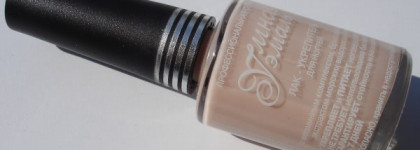 Идеальный "нюд"? Умная эмаль #141