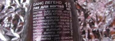 Баклажанчик  Dance Legend 966