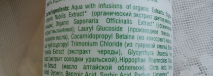 Сибирская органика от natura siberica