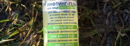 Сыворотка от Сто рецептов Красоты, Лифтинг-гель для лица, Ультра-Увлажнение