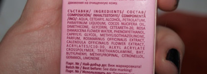 Крем для рук Bio Fresh LTD Rose of Bulgaria Hand Cream  with natural rose water, paraben free
