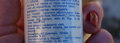 Три богатыря: Dzintars, Bioderma и Avene все ли термальные водички так хороши?