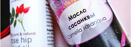 О маслах. Масло розы москеты и Масло сасанквы