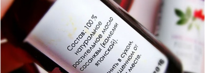 О маслах. Масло розы москеты и Масло сасанквы