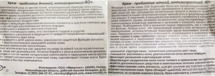 Бюджетные находки. Кремы для лица от лаборатории Микролиз