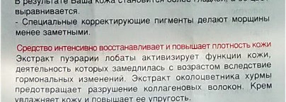 Clarins Multi-Intensive Super Restorative Tinted Cream 03 Litchi SPF 20 - Восстанавливающий дневной крем с тоном