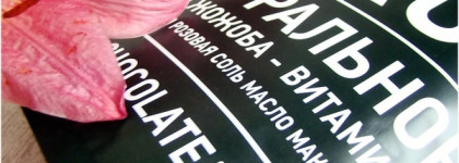 Riche Coffee Bean Scrub Chocolate - кофейный скраб с гималайской розовой солью и маслом макадамии