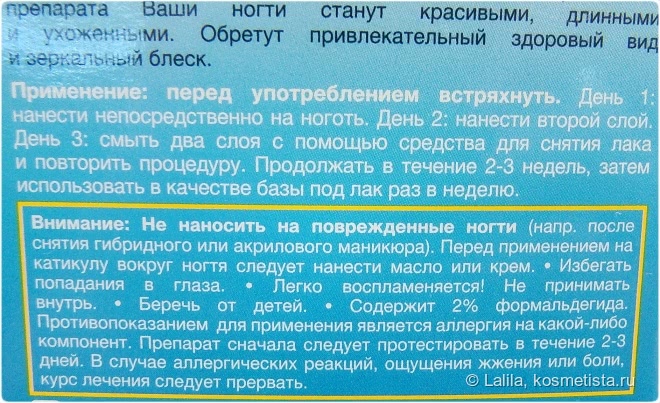 Eveline Cosmetics 8в1 Здоровые ногти. Формула восстановления
