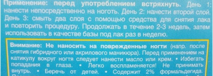 Eveline Cosmetics 8в1 Здоровые ногти. Формула восстановления