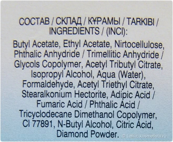 Eveline Cosmetics 8в1 Здоровые ногти. Формула восстановления