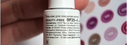 Beauty-Free. Новый бренд nail-индустрии