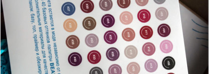 Beauty-Free. Новый бренд nail-индустрии