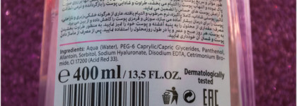 Bielenda Clean Skin Expert Soothing Micellar Liquid. Успокаивающая мицеллярная вода 3 в 1