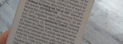 Pyunkang Yul Peeling Gel - нежная пилинг-скатка для лица