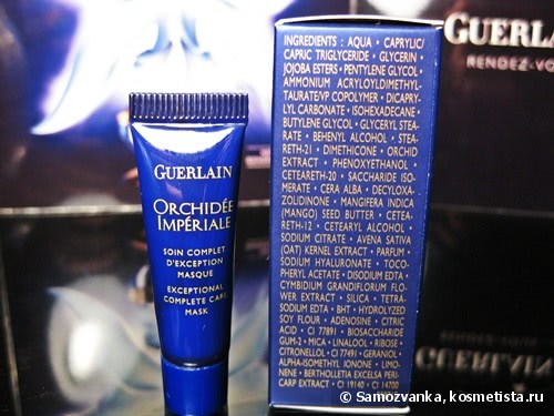 Guerlain сыворотка для кожи вокруг глаз orchidee imperiale