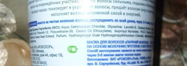 Исповедь hair-голика № 1 или промышленные маски для ухода за волосами
