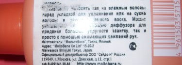 Два японца в моем уходе за волосами от Moltobene